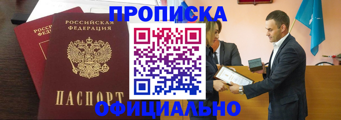 прописка паспорт в Великом Новгороде