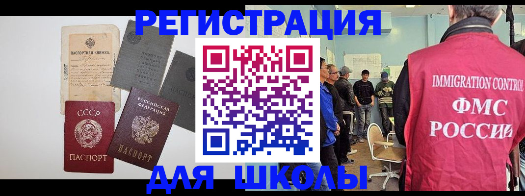 временная регистрация собственник в Великом Новгороде