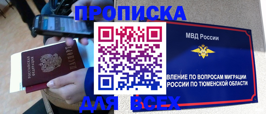 временная регистрация собственник в Великом Новгороде