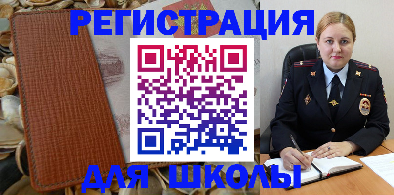 прописка паспорт в Великом Новгороде