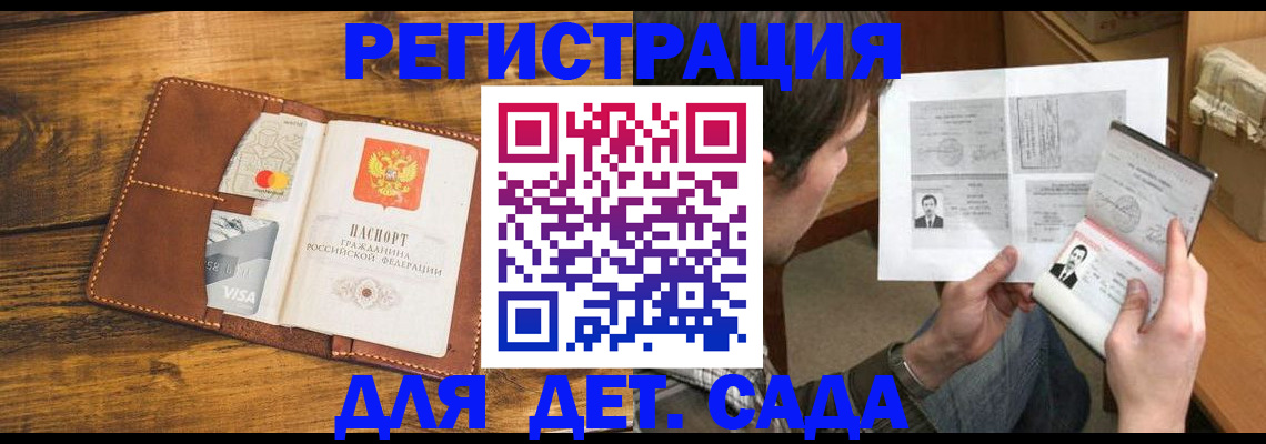 временная прописка в Великом Новгороде